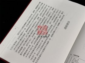 王摩诘诗集（16开精装 全一册）