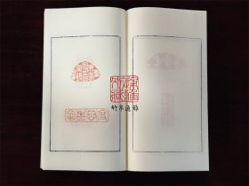 琴鹤堂印谱（线装 全一函八册）
