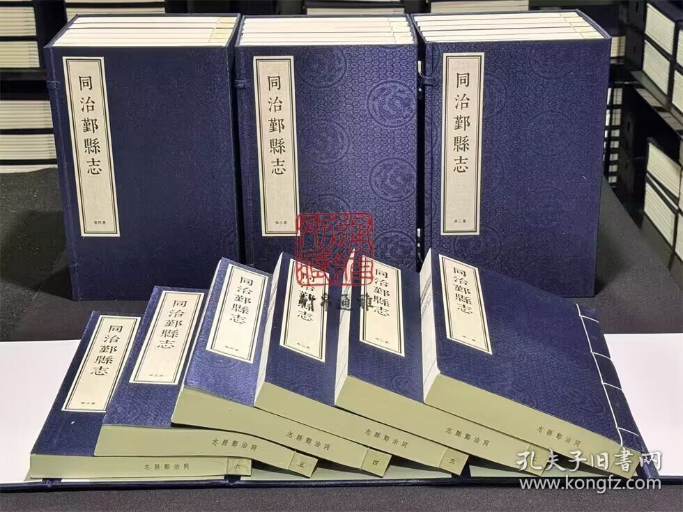 同治鄞县志（16开线装 全四函二十四册）