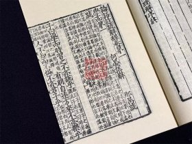 论语注疏(古本十三经注疏 16开线装 全一函四册)