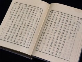 眉山唐先生文集（四部丛刊三编 64 精装 全一册）