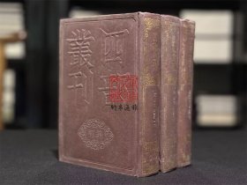 敬业堂诗集（四部丛刊初编 283-285 精装  全三册）
