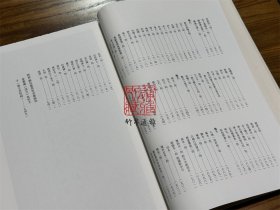 语石（批校经籍丛编 16开精装 全二册）