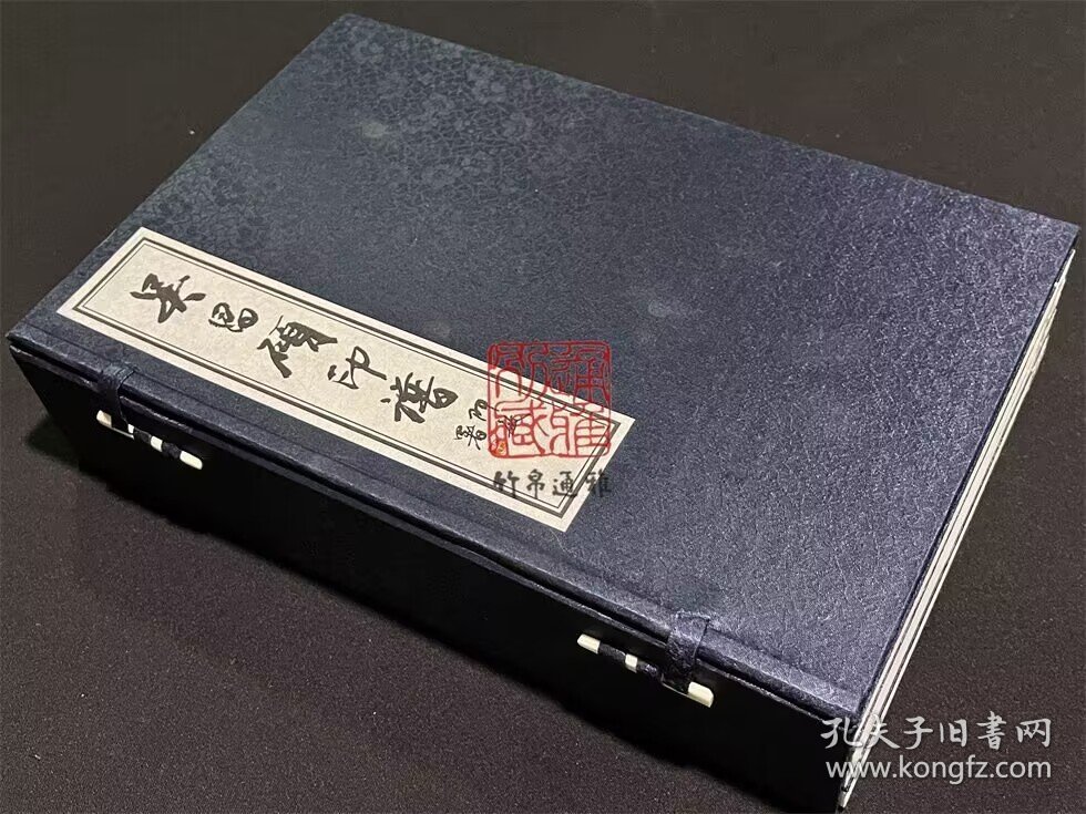 吴昌硕印谱（16开线装 全一函四册）