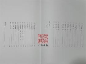 赵孟頫书画全集（典藏版 8开精装 全六卷 原箱装）