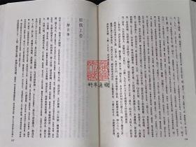 新唯识论 原儒（16开精装 影印本 全一册）