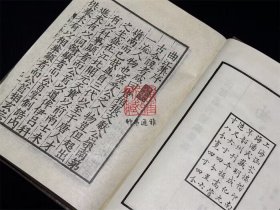 唐丞相曲江张先生文集（四部丛刊初编 105 精装 全一册）