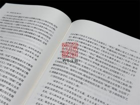 【毛边签名本】刘师培年谱 （增订版 16开精装 全一册）