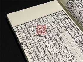 定庵全集 （余杭古籍再造丛书 16开线装 全一函二册）