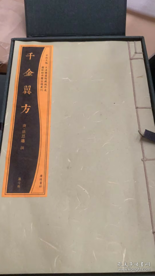 大连图书馆藏域外汉籍珍秘中医古籍丛刊（8开线装 全18函72册）