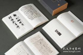 豇豆红馆:易大厂诗词书画印图考(16开精装 全三册)