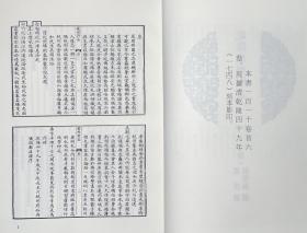 中国地方志集成补编·浙江府县志辑（16开精装 全46册 品相见描述）