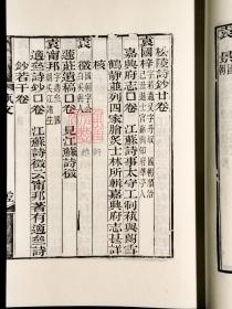袁氏艺文志（16开线装 全一函一册 木板刷印）