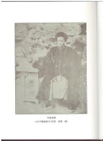 李慈铭日记（浙江文献集成 16开精装 全十四册）