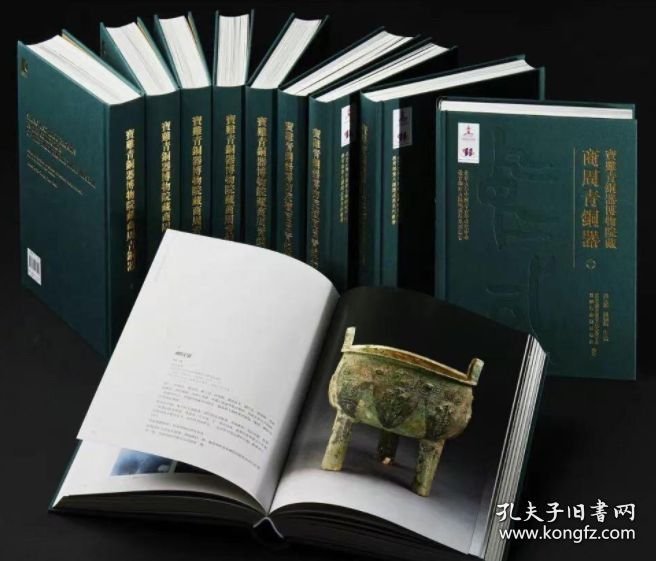 宝鸡青铜器博物院藏商周青铜器（16开精装 全十册 原箱装）