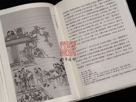 【毛边本】封神演义 典藏本（插图注释本 布面精装 全二册）
