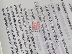 黄尊素集 （浙江文丛 16开布面精装 全一册）
