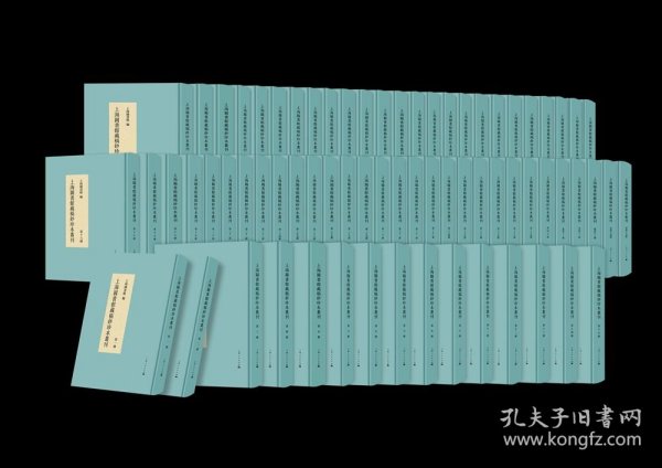 上海图书馆藏稿钞珍本丛刊（16开精装 全七十册 原箱装）