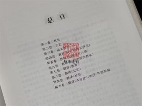 夏丏尊全集 （16开精装 全十册 原箱装）