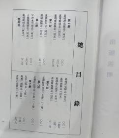 嘉靖清苑县志 嘉靖蠡县志 嘉靖获鹿县志（河北） （天一阁藏明代方志选刊续编 一 精装 全一册 stb）