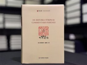 植物志（寰宇文献 16开精装 全一册 英文）