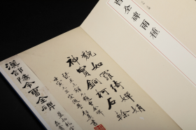 曹全碑两种 （善本碑帖精华 12开经折装 全一函二册）