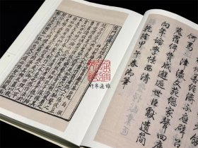 长短经（16开精装 全一册）