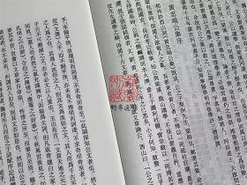 黄尊素集 （浙江文丛 16开布面精装 全一册）