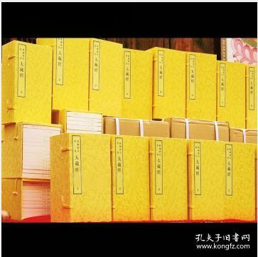 点击查看原图 频伽精舍校刊大藏经(16开线装 全40函414册 原箱装)