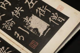 明拓玄秘塔碑 (善本碑帖精华 12开经折装 全一函一册 特装本 竹板嵌定制锦缎 并附藏书票 限量200部)