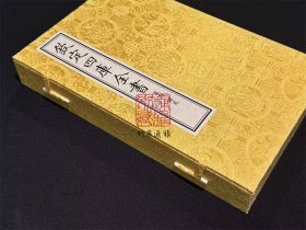 梅苑（文渊阁四库全书珍赏系列 16开线装 全一函三册）