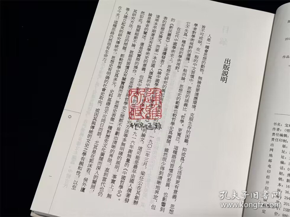 宝纶堂集（16开精装 全一册）