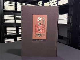 国家图书馆藏敦煌遗书 第133册（北敦14736号—北敦14800号 8开精装 全一册 目录见图所示）