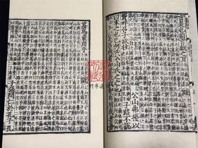 论语注疏(古本十三经注疏 16开线装 全一函四册)