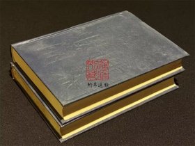 沈氏三先生文集（四部丛刊三编 62-63 精装 全二册）