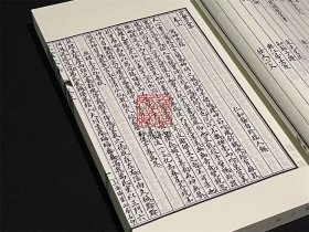 定庵全集 （余杭古籍再造丛书 16开线装 全一函二册）