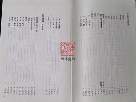 新唯识论 原儒（16开精装 影印本 全一册）