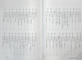 美国国会图书馆藏中国善本书录 上册（16开精装 全一册 gxtb）