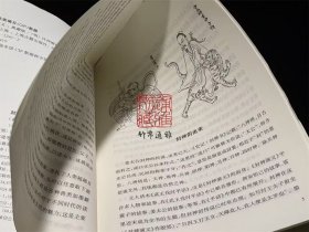 【毛边本】封神演义 典藏本（插图注释本 布面精装 全二册）