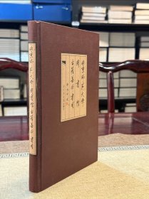 北京师范大学图书馆古籍善本书目（16开精装 全一册）
