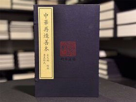 书义矜式 （中华再造善本 8开线装 全一函三册）