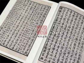 长短经（16开精装 全一册）