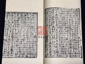 论语注疏(古本十三经注疏 16开线装 全一函四册)