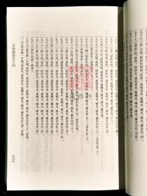 抄本日知录校注（历代文史要籍注释选刊 全三册）