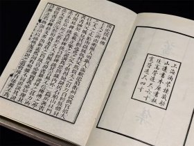 薑斋诗文集（四部丛刊初编 267 精装  全一册）