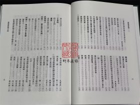 黄尊素集 （浙江文丛 16开布面精装 全一册）
