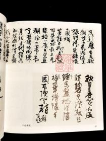 程十发书画（24开盒装 全十二册）