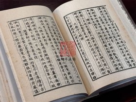 高太史大全集 高太史凫藻集（四部丛刊初编 252 精装 全一册）