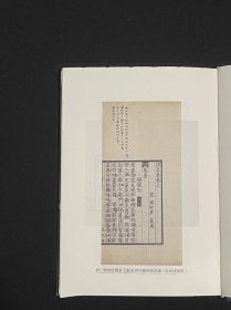 【毛边本】重校清真集 （吴则虞全集 精装 全一册）