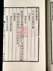 王关北西厢记（雕版刷印 16开线装 全一函六册 原箱装）